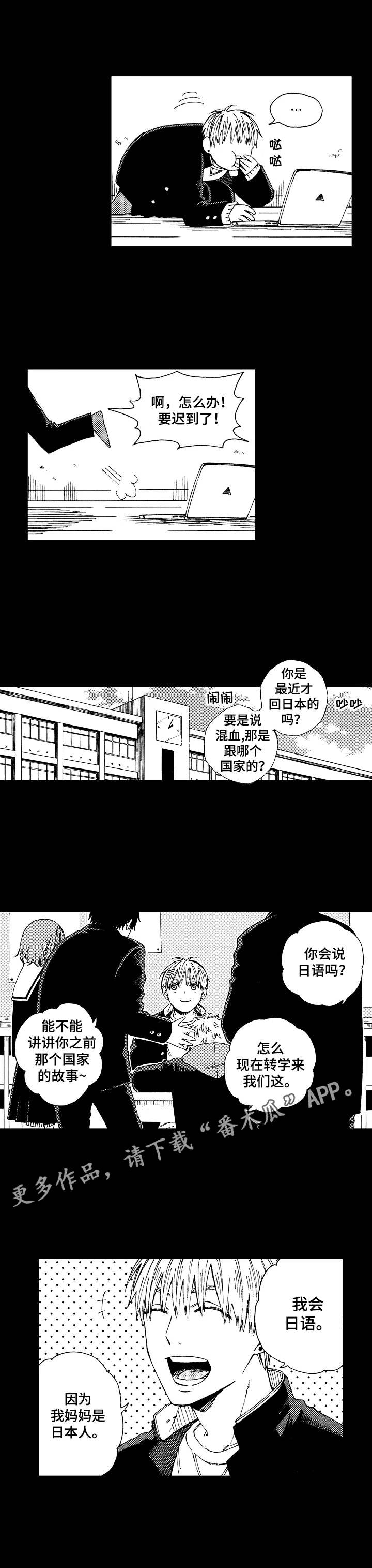 第10章：特别的存在7