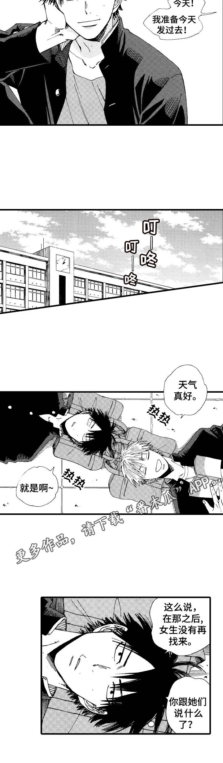 第26章：回归日常（完结）6