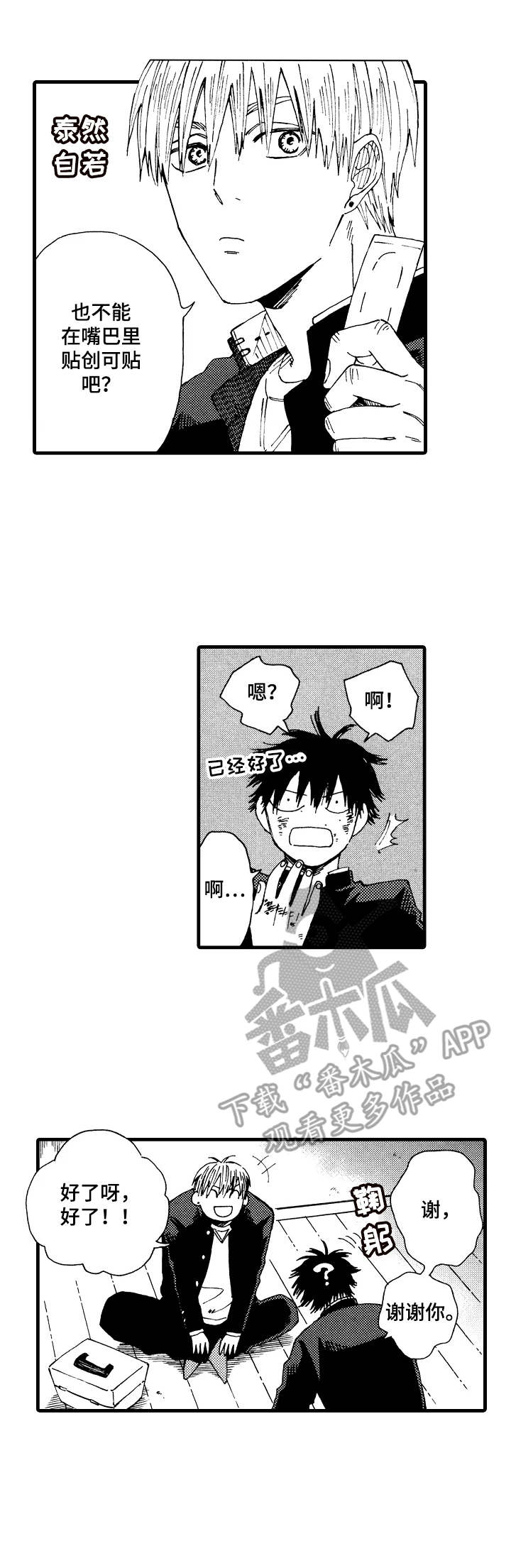 第9章：泰然自若7
