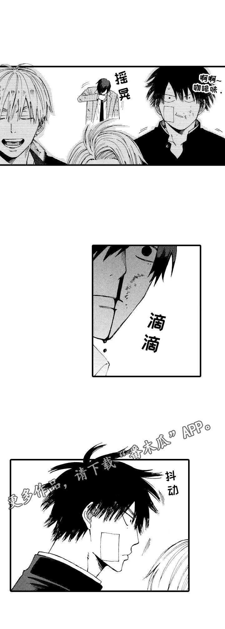 第3章： 执着8