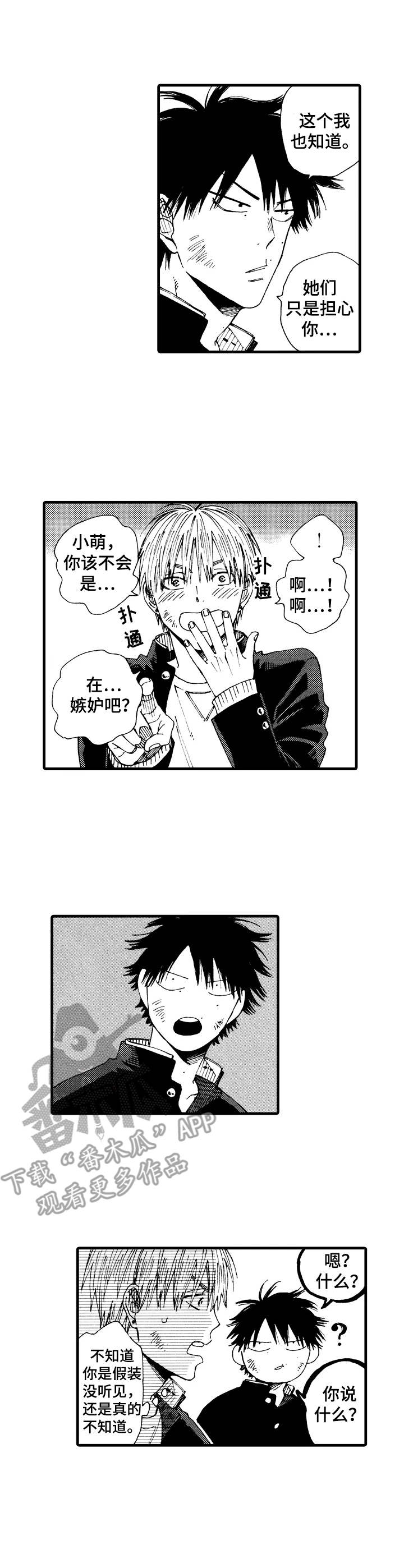 第25章：关系1