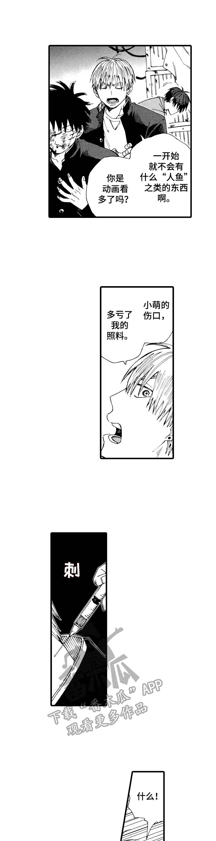 第19章：失血过多0