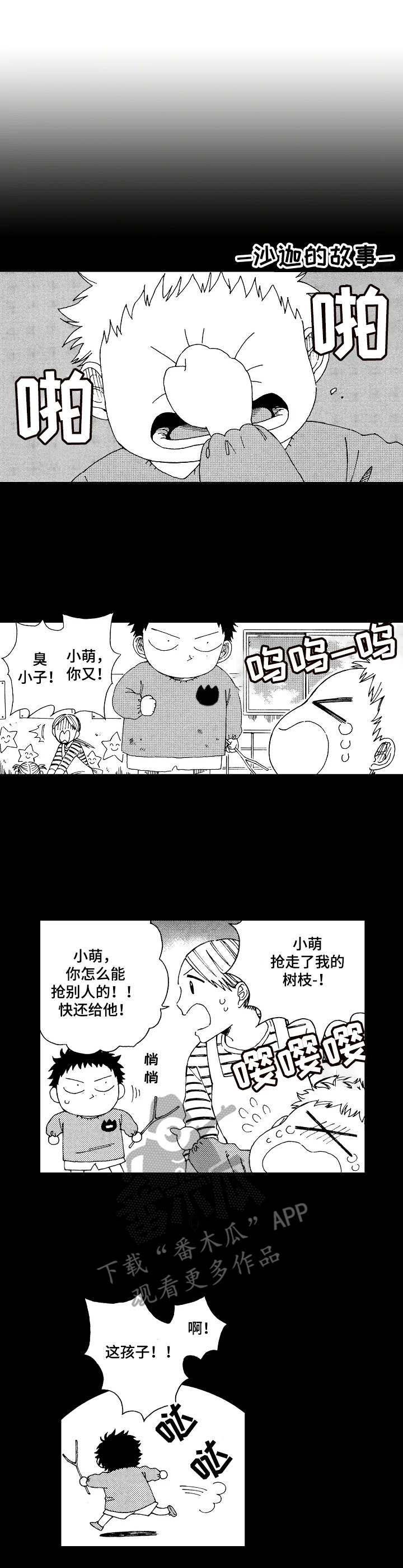 第11章：好感8