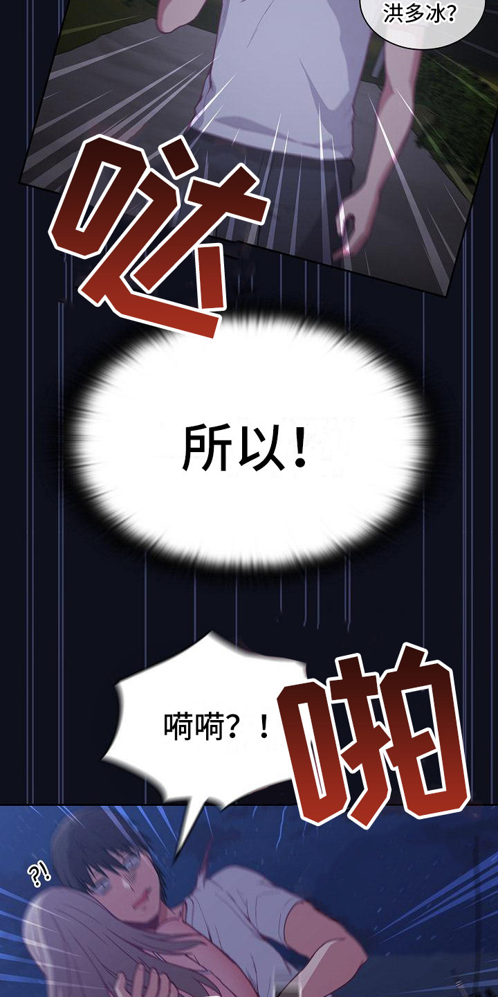 第21章：走夜路11