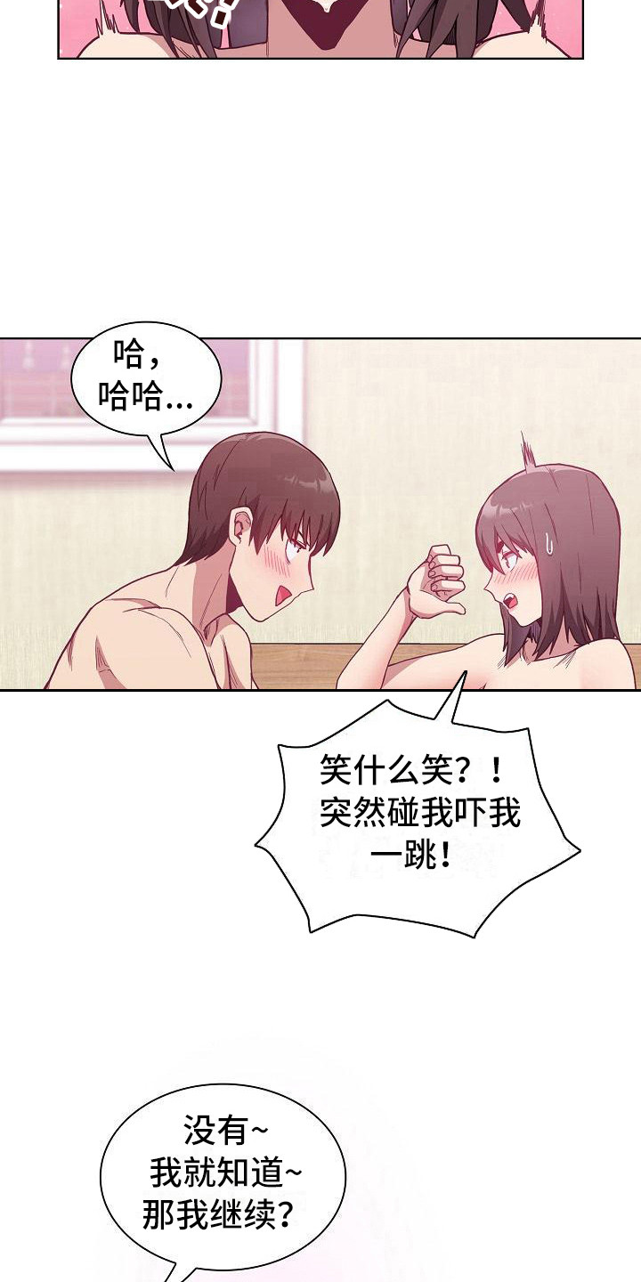 第18章：激将法9