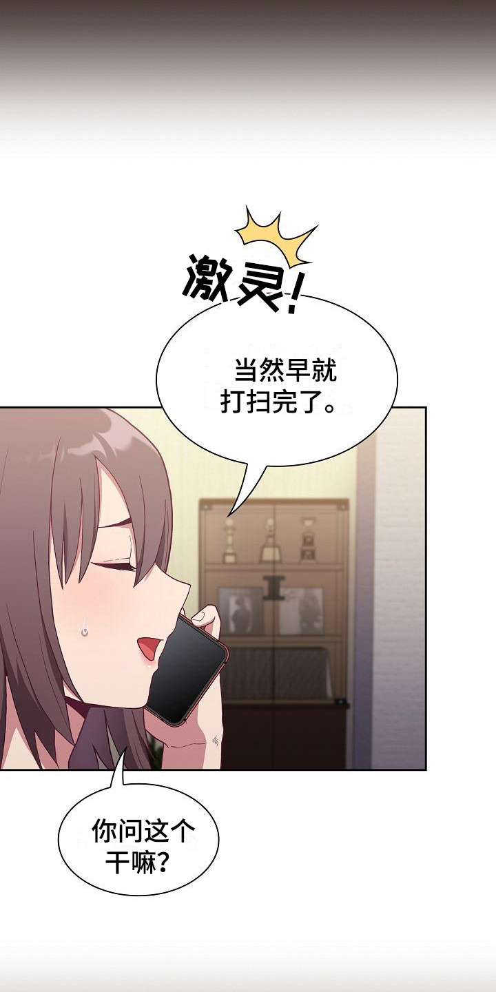第1章：归来16