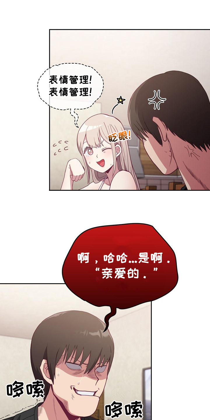 第5章：演戏5