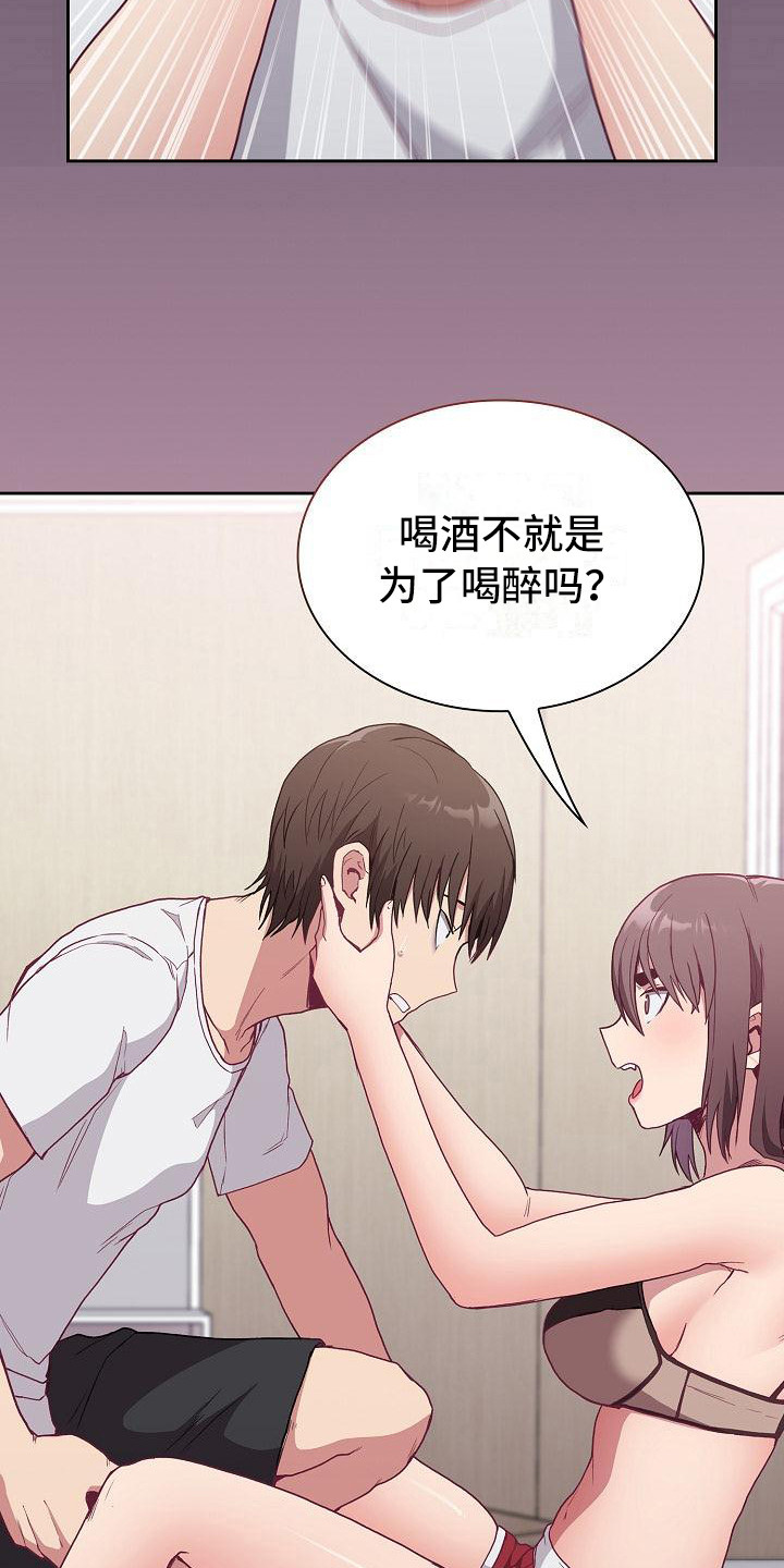 第16章：一瓶倒17