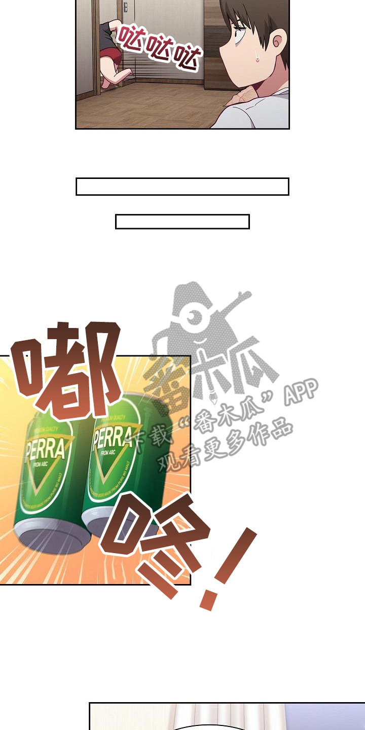第15章：借助酒精13