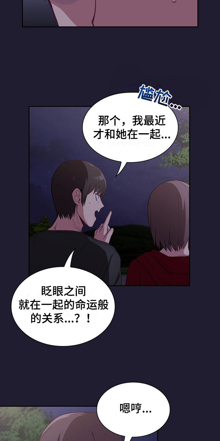 第5章：演戏15