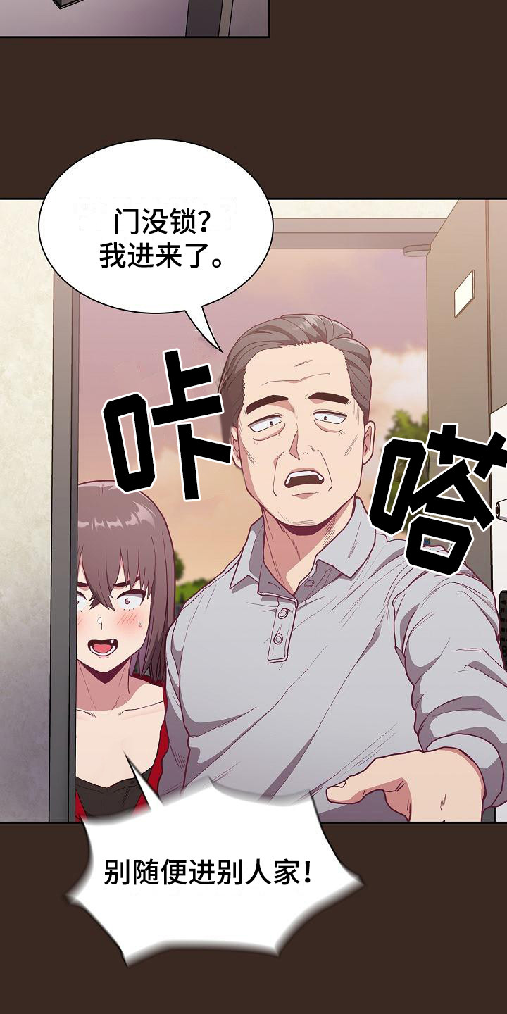 第3章：吓一跳16