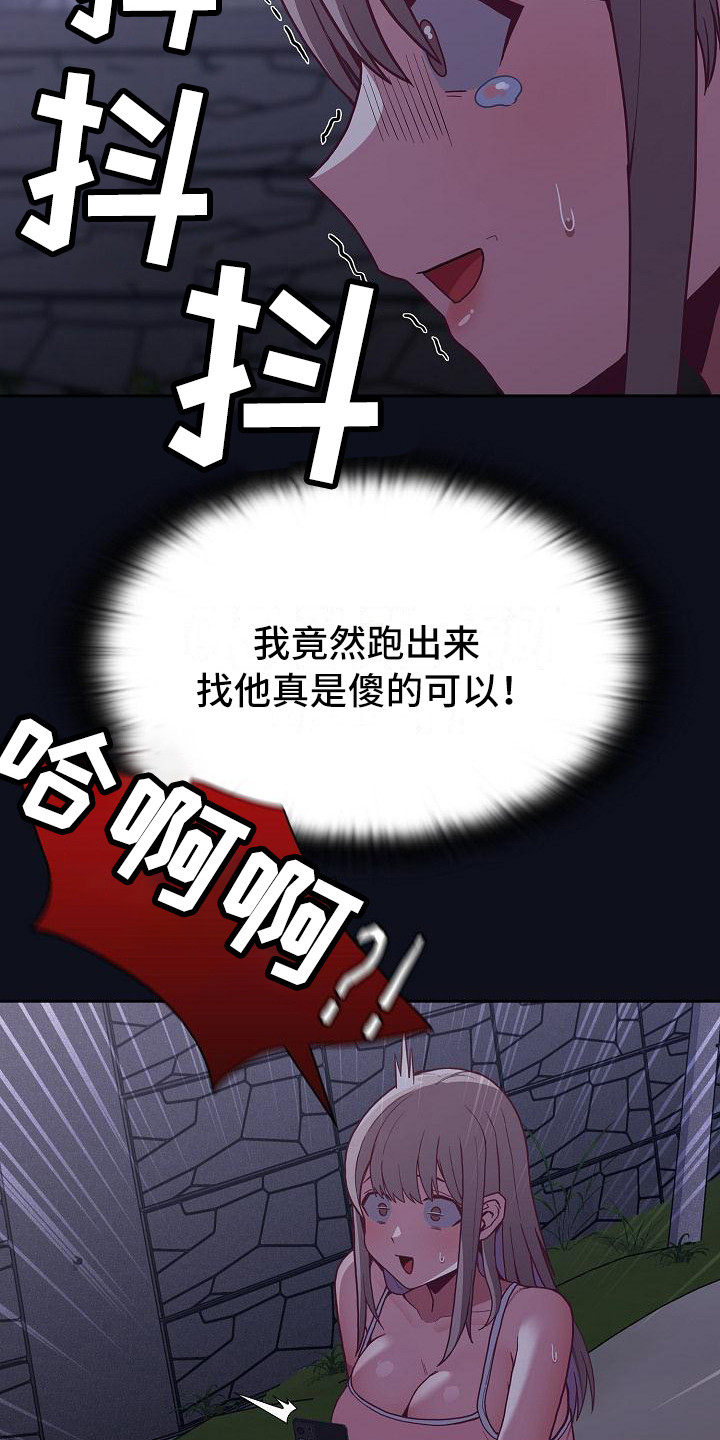 第21章：走夜路6