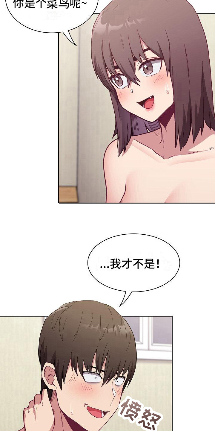 第18章：激将法6