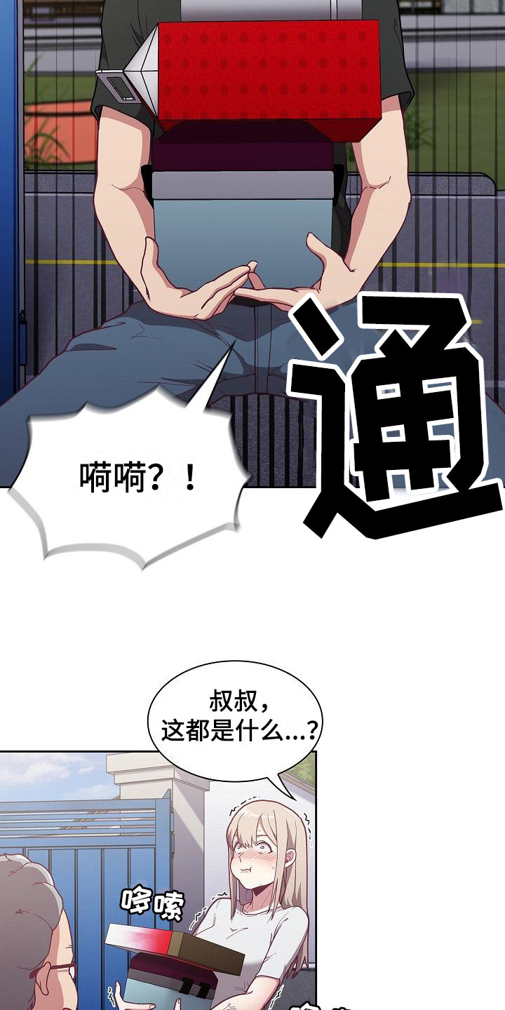 第9章：礼物11