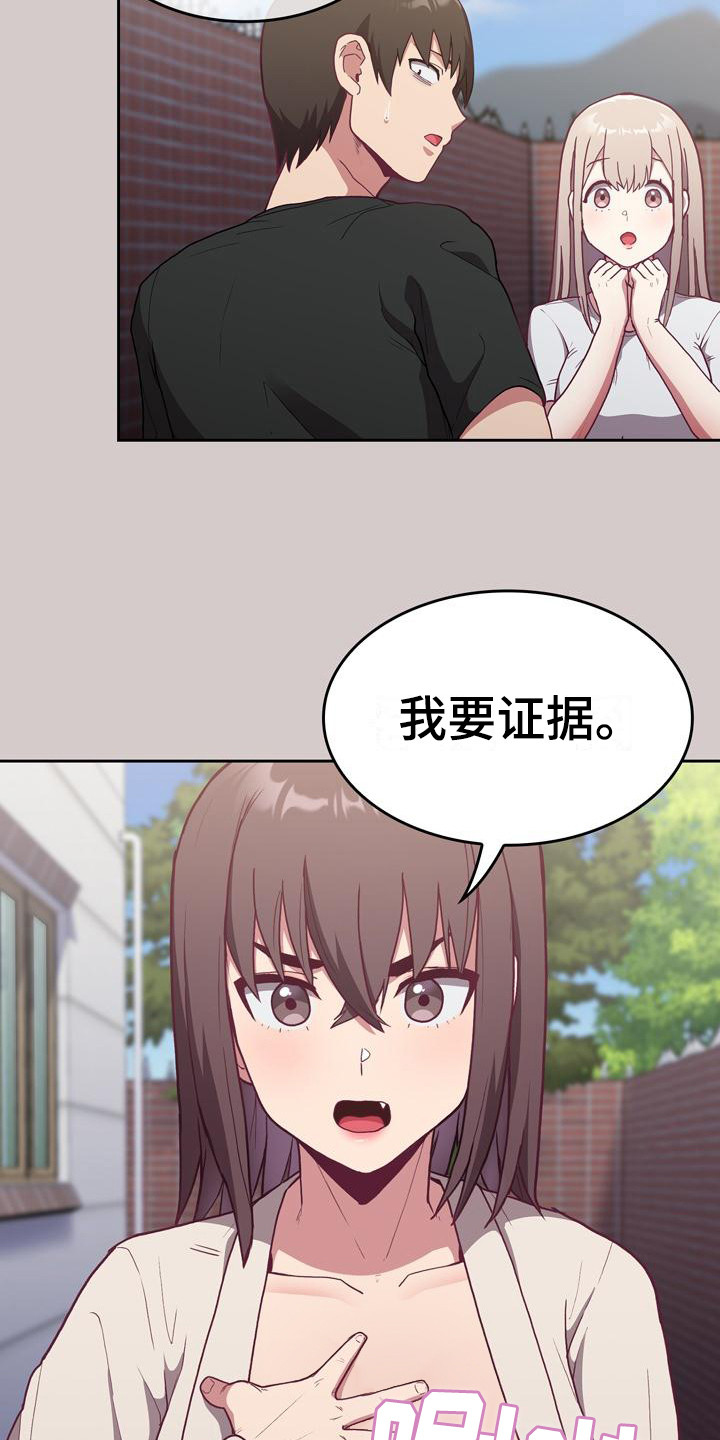 第8章：证据12