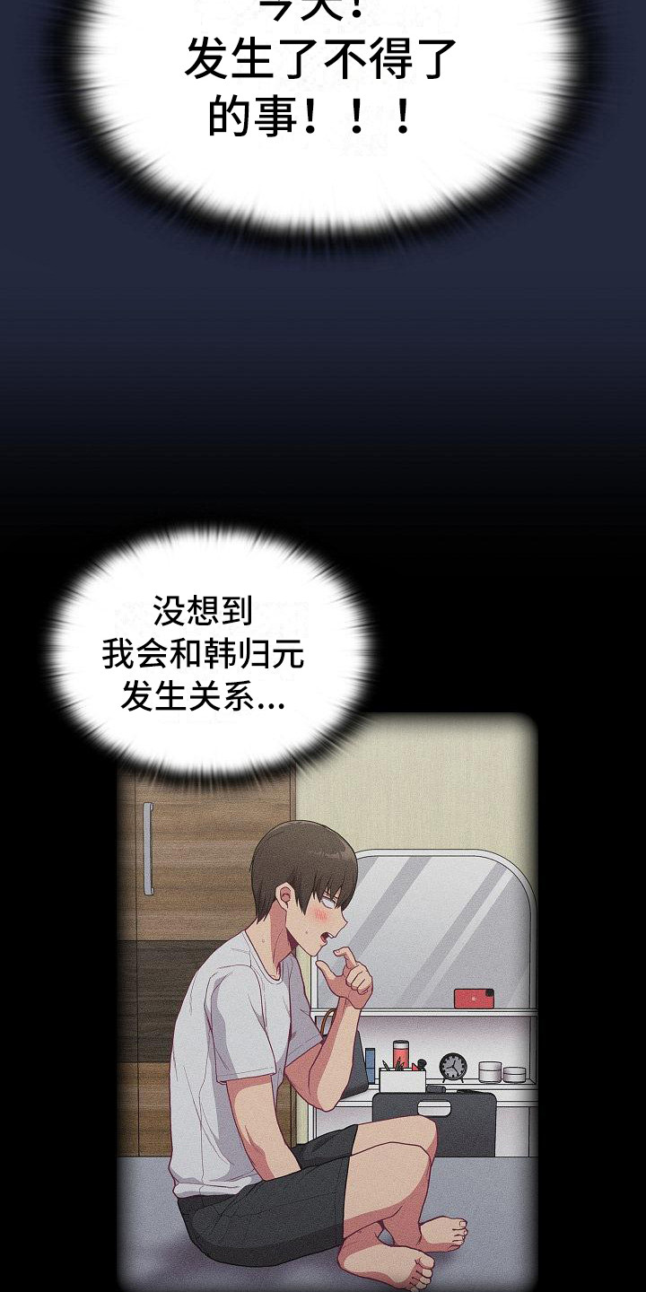 第20章：离开18