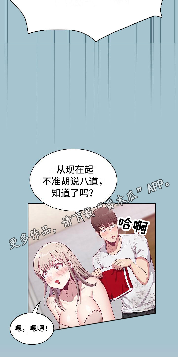 第24章：别想太多4