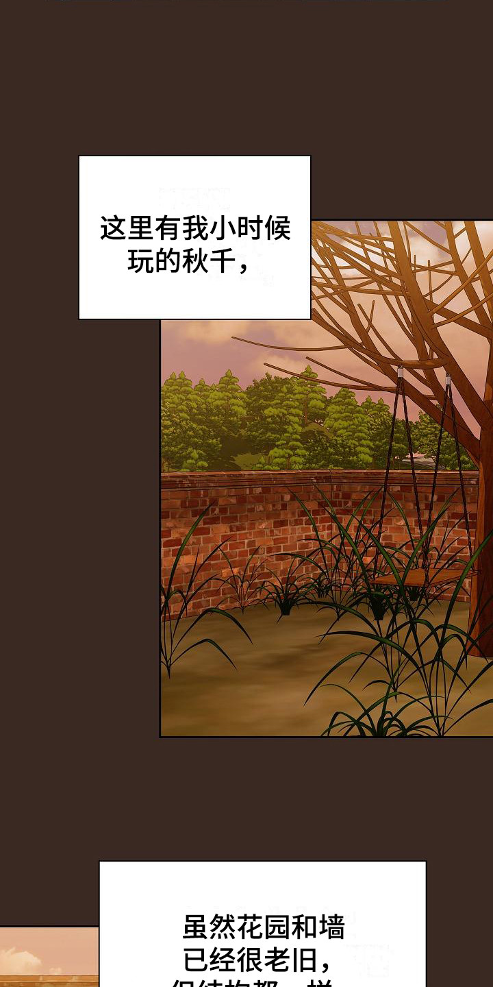 第2章：尴尬14