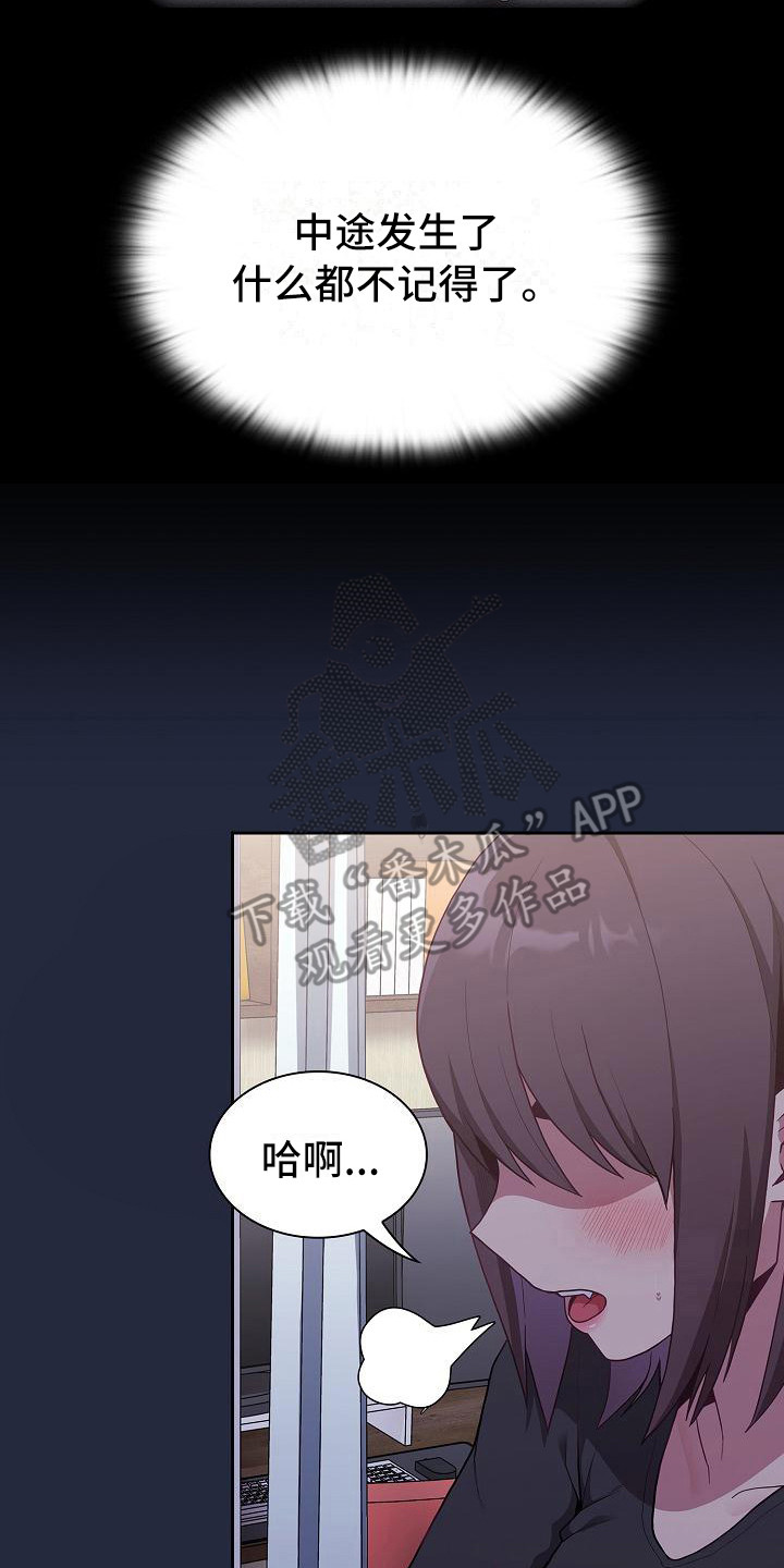 第20章：离开19