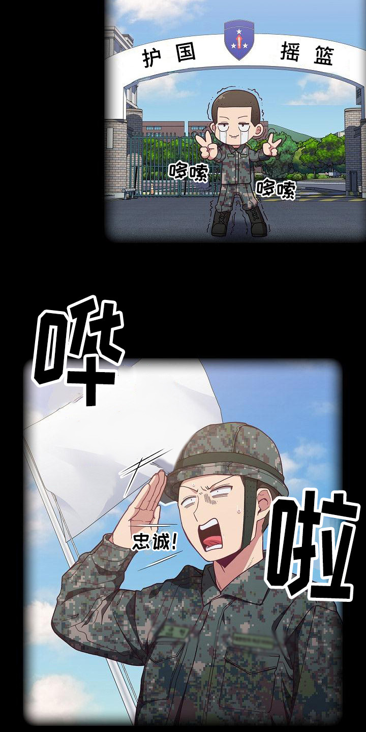 第1章：归来6