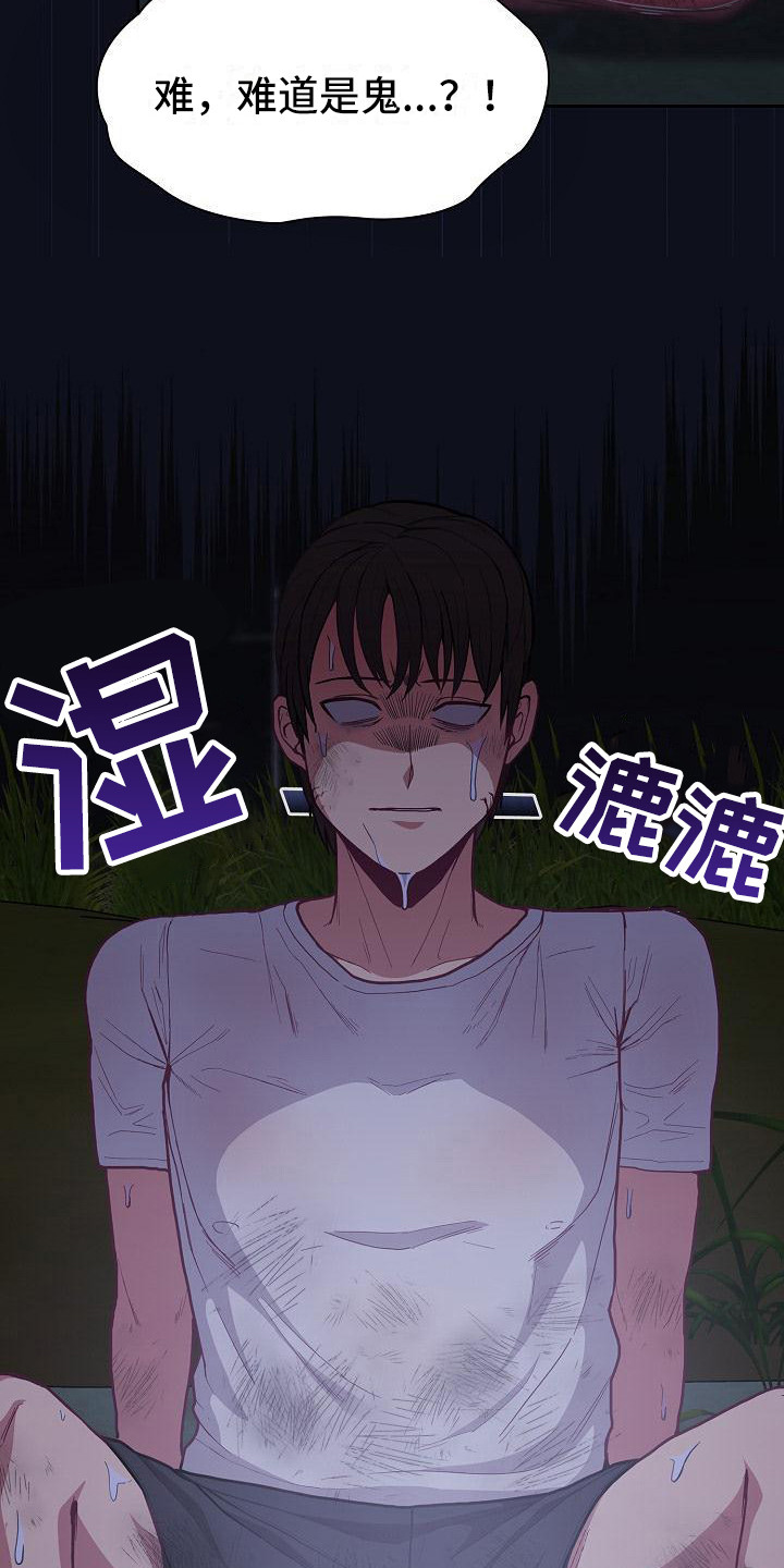第21章：走夜路15