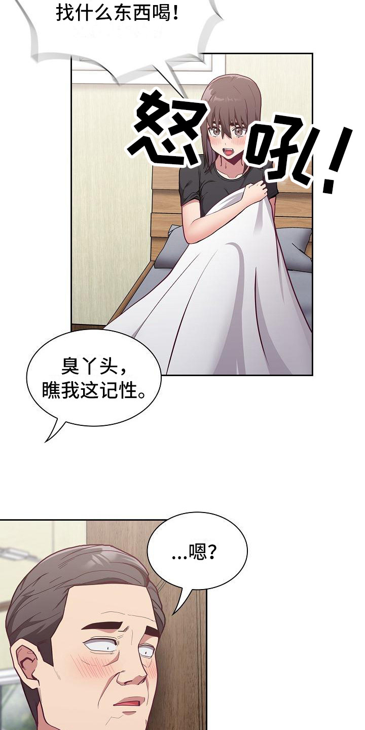 第19章：惊吓17