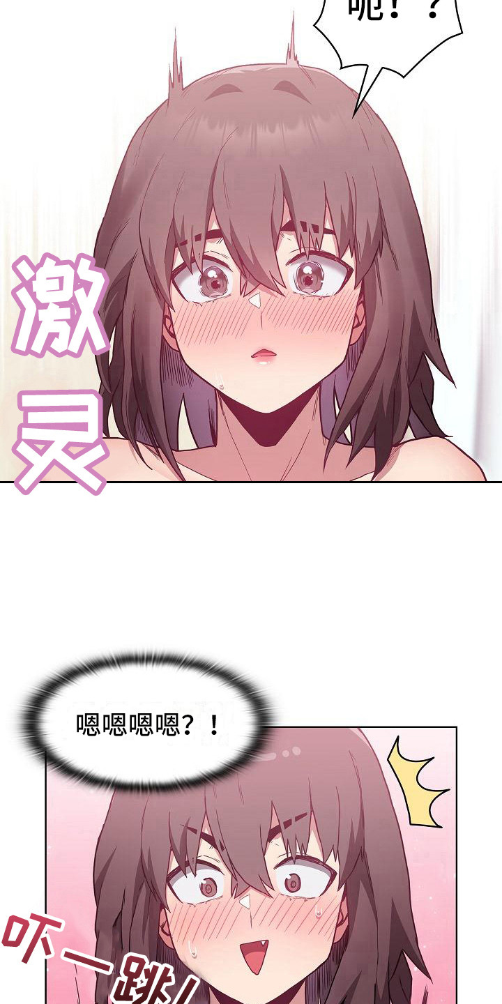 第18章：激将法8