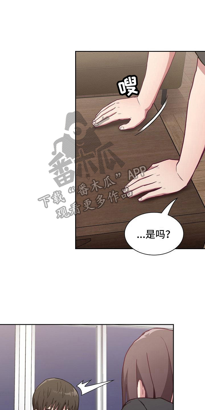 第14章：微妙气氛10