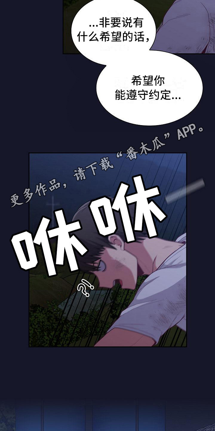第22章：人情味10