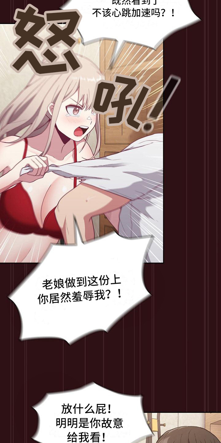第12章：动摇14