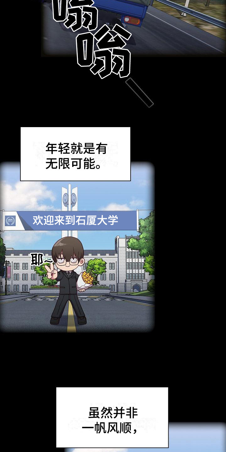 第1章：归来5