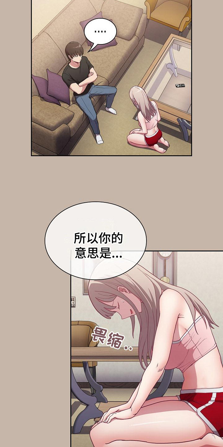 第3章：吓一跳3