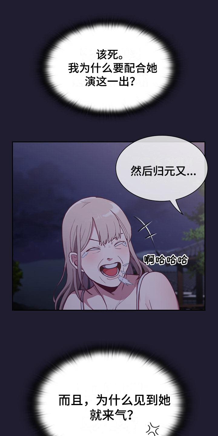 第5章：演戏17