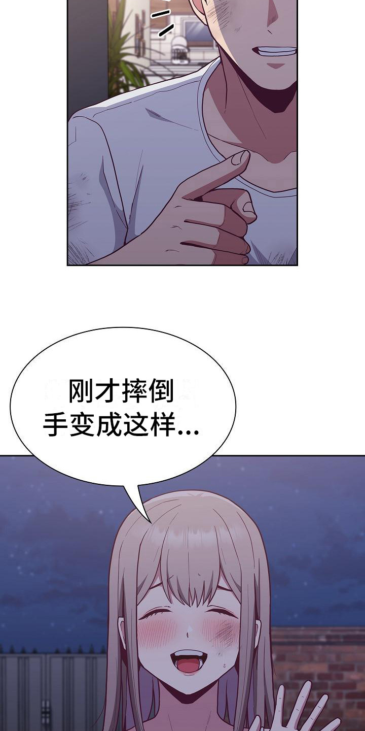 第22章：人情味18