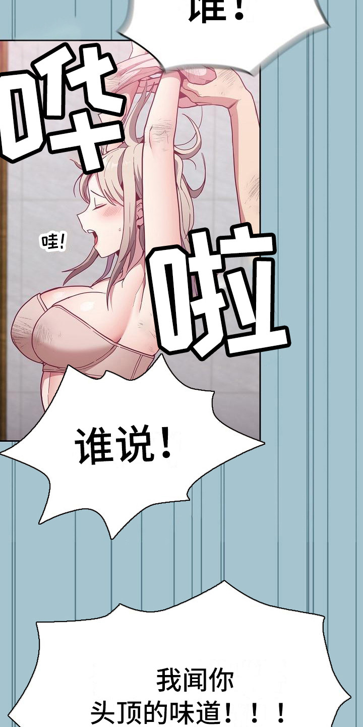 第24章：别想太多3