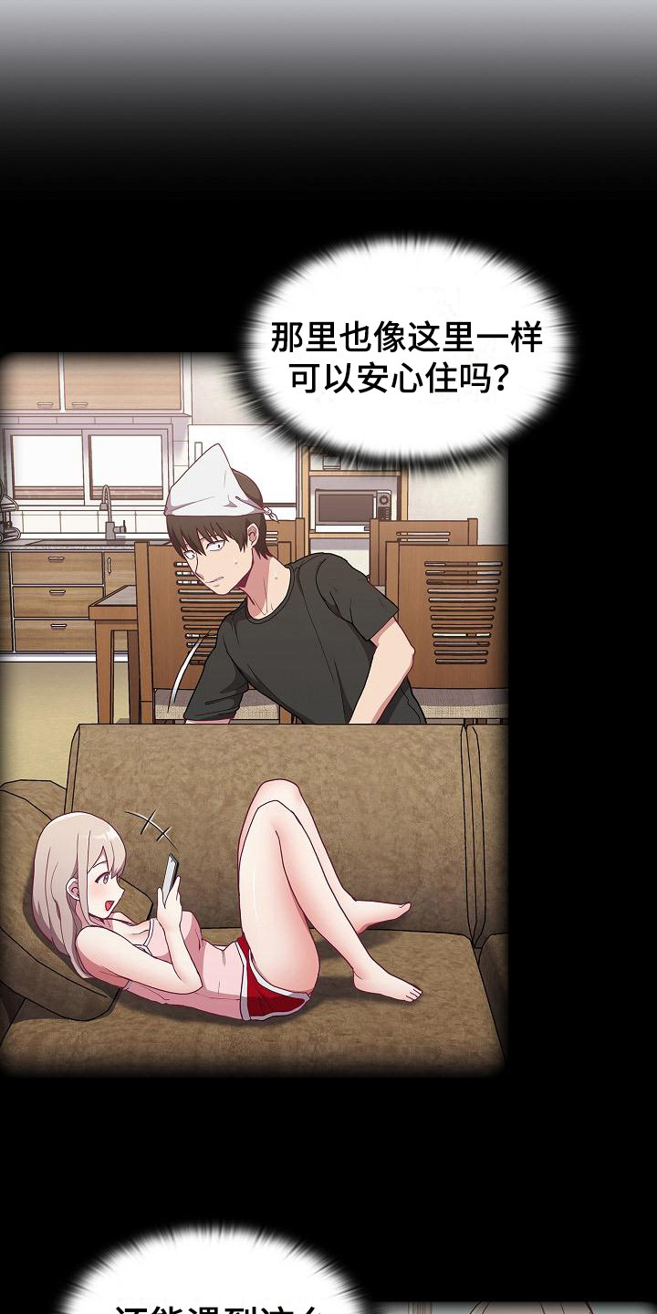 第11章：解决办法12