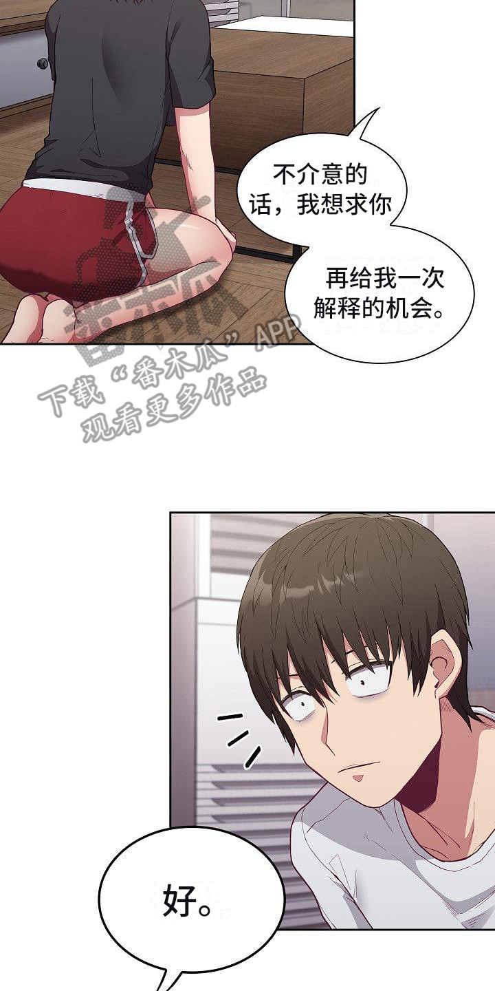 第13章：建议14