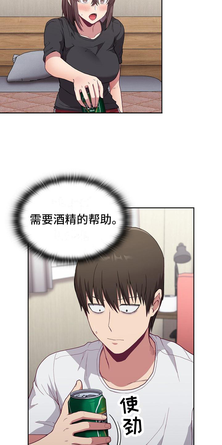 第15章：借助酒精15