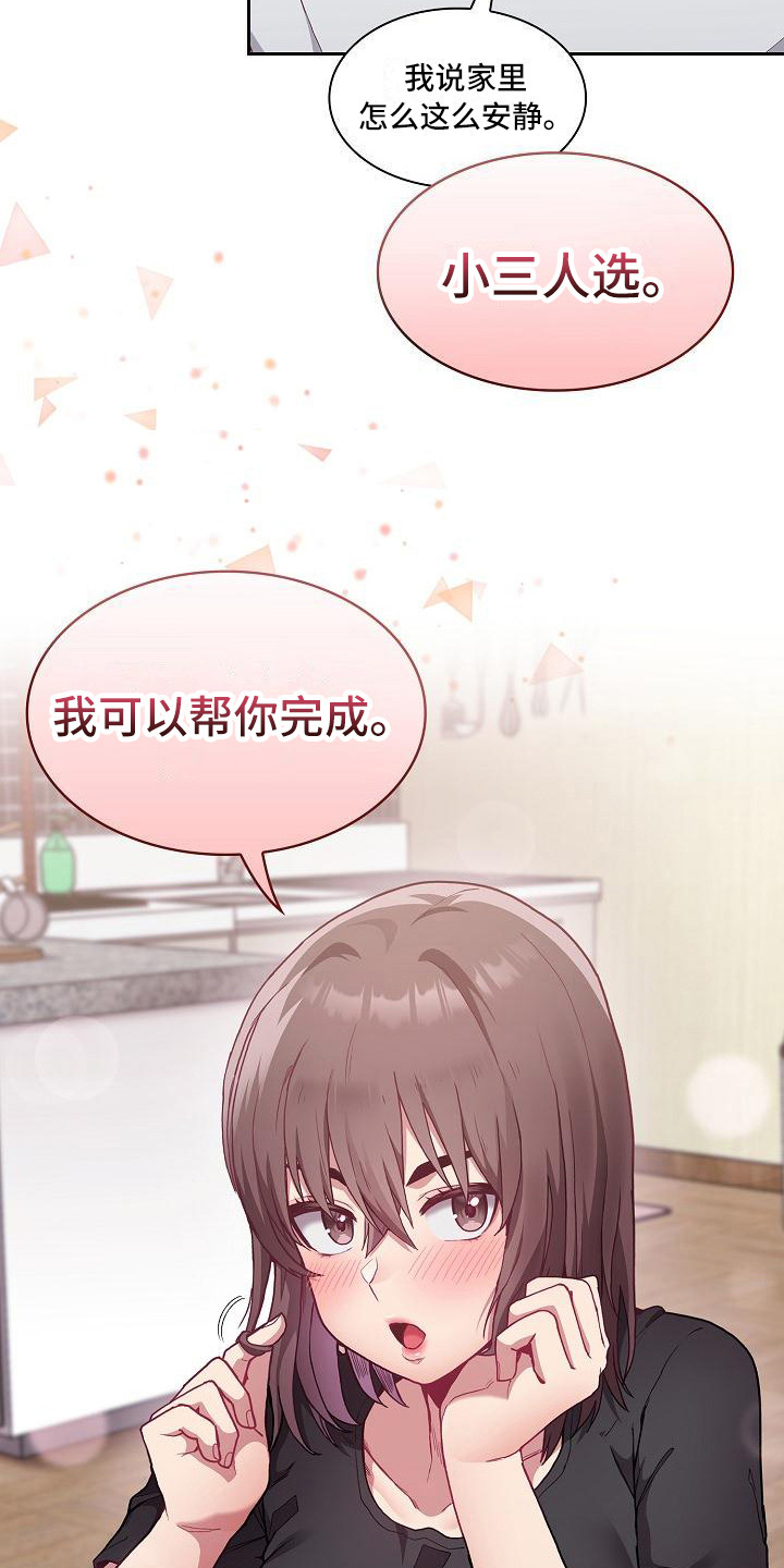 第14章：微妙气氛5