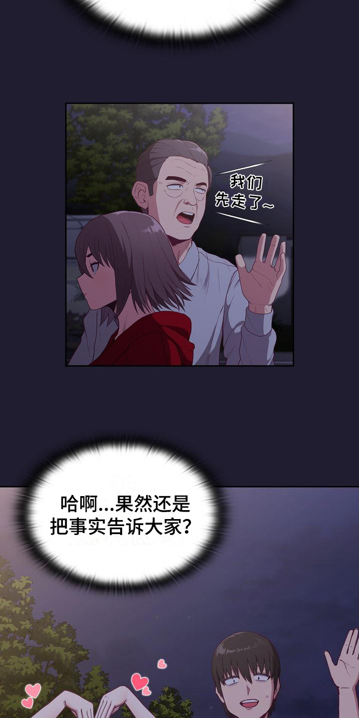 第5章：演戏18