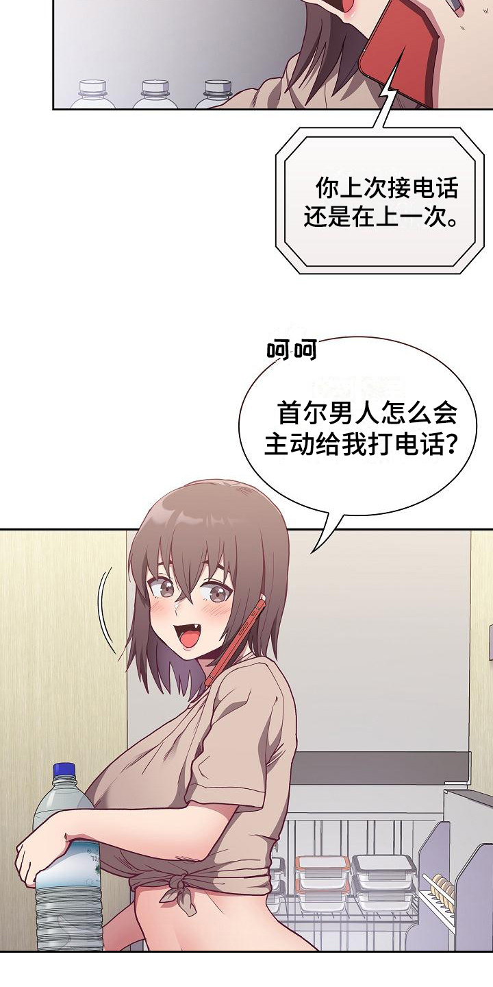 第1章：归来14