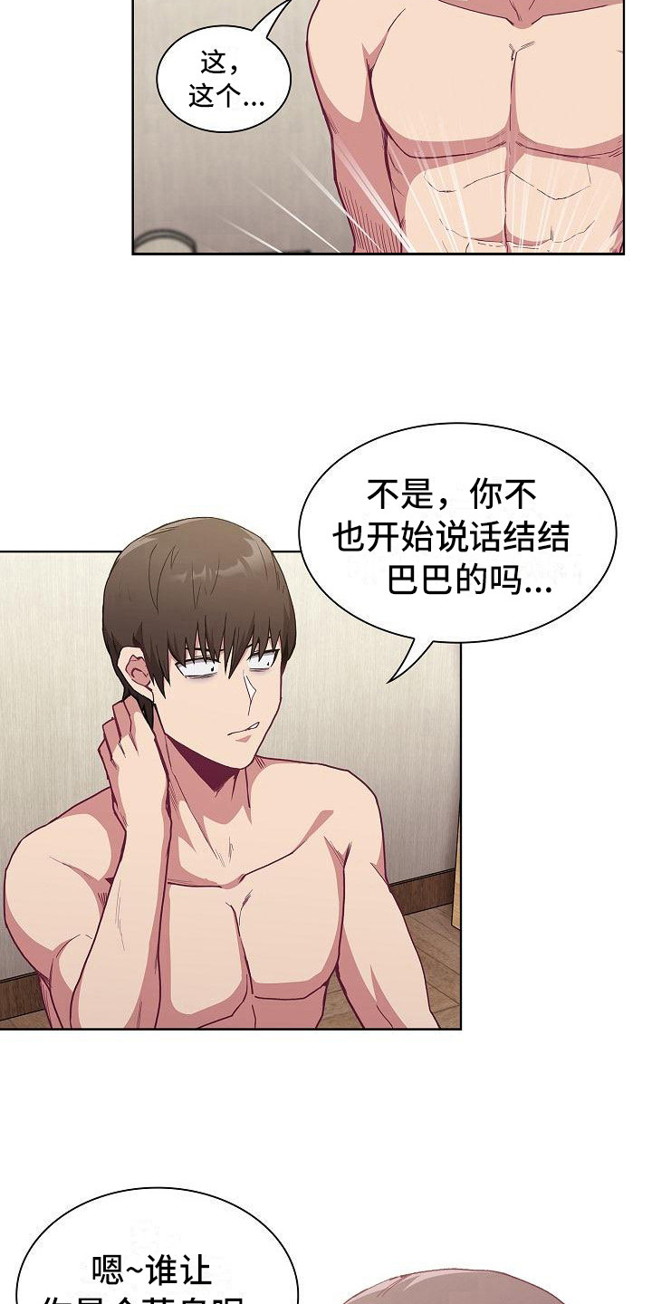 第18章：激将法5