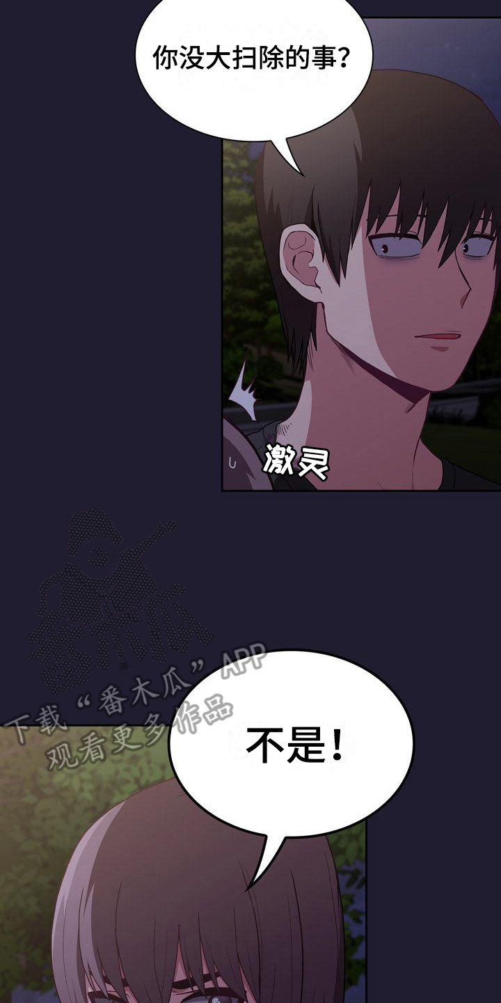 第5章：演戏13