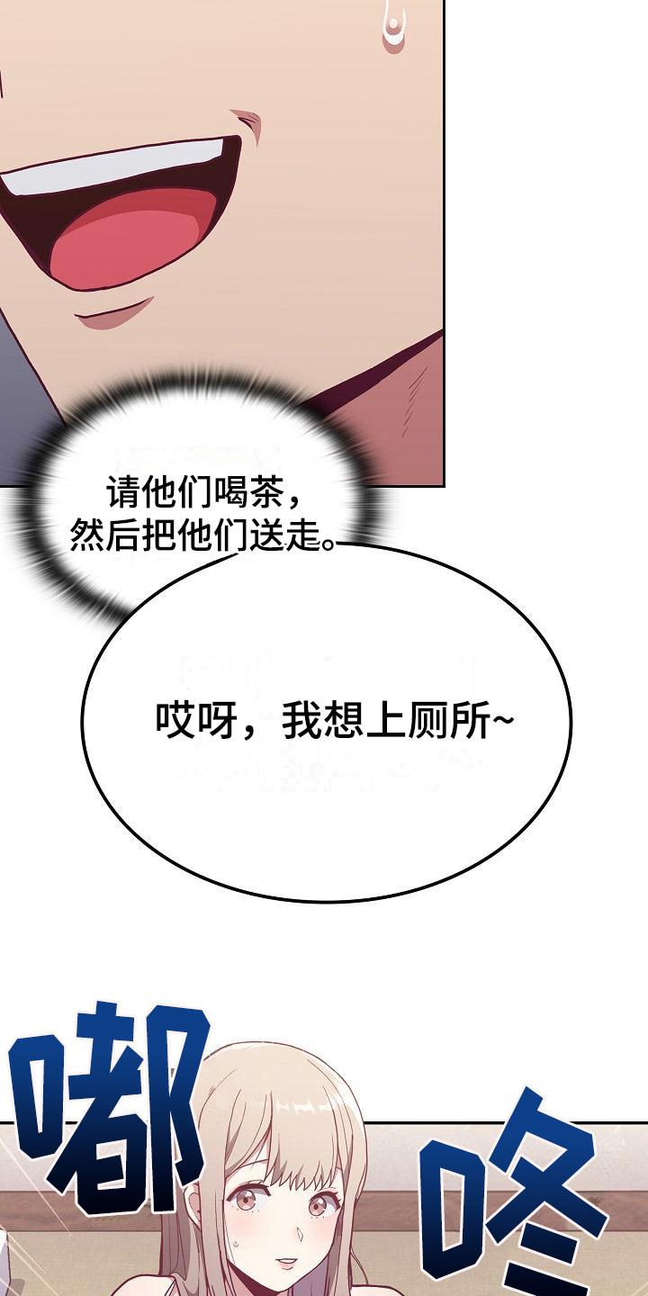 第4章：未婚妻6