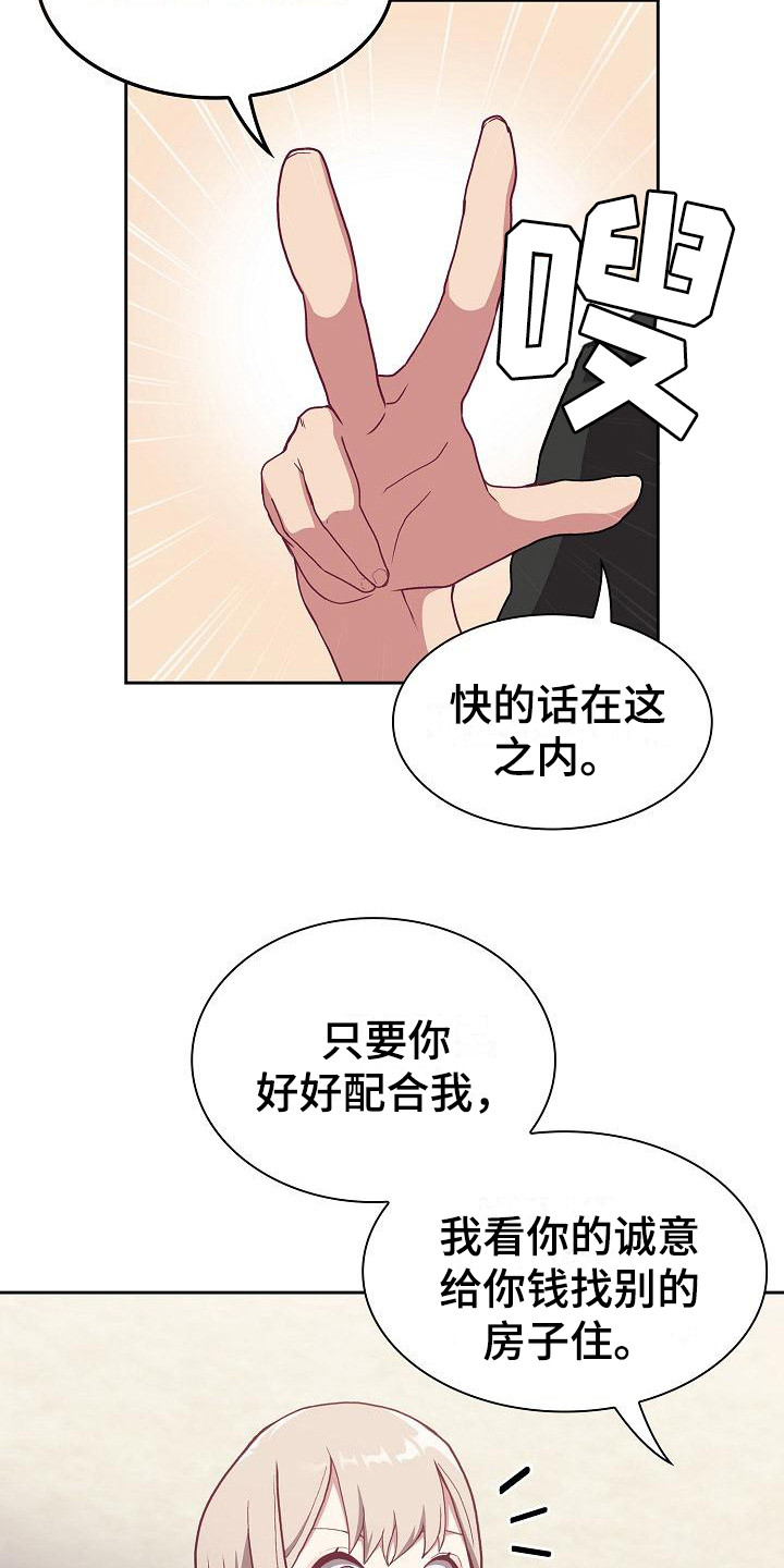 第11章：解决办法3