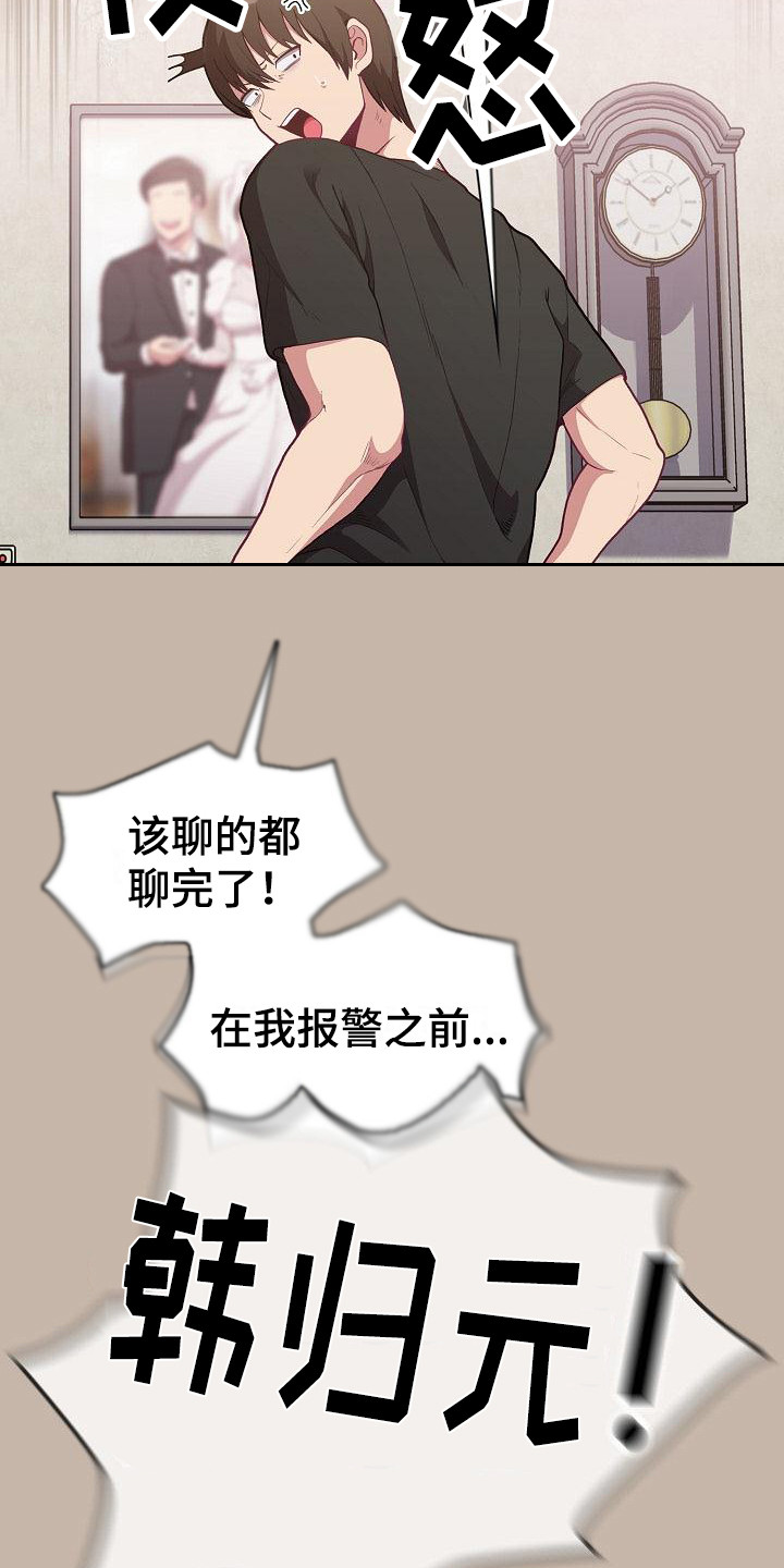 第3章：吓一跳10