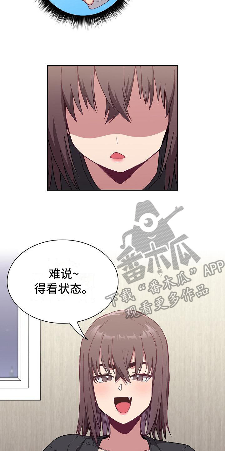 第15章：借助酒精19