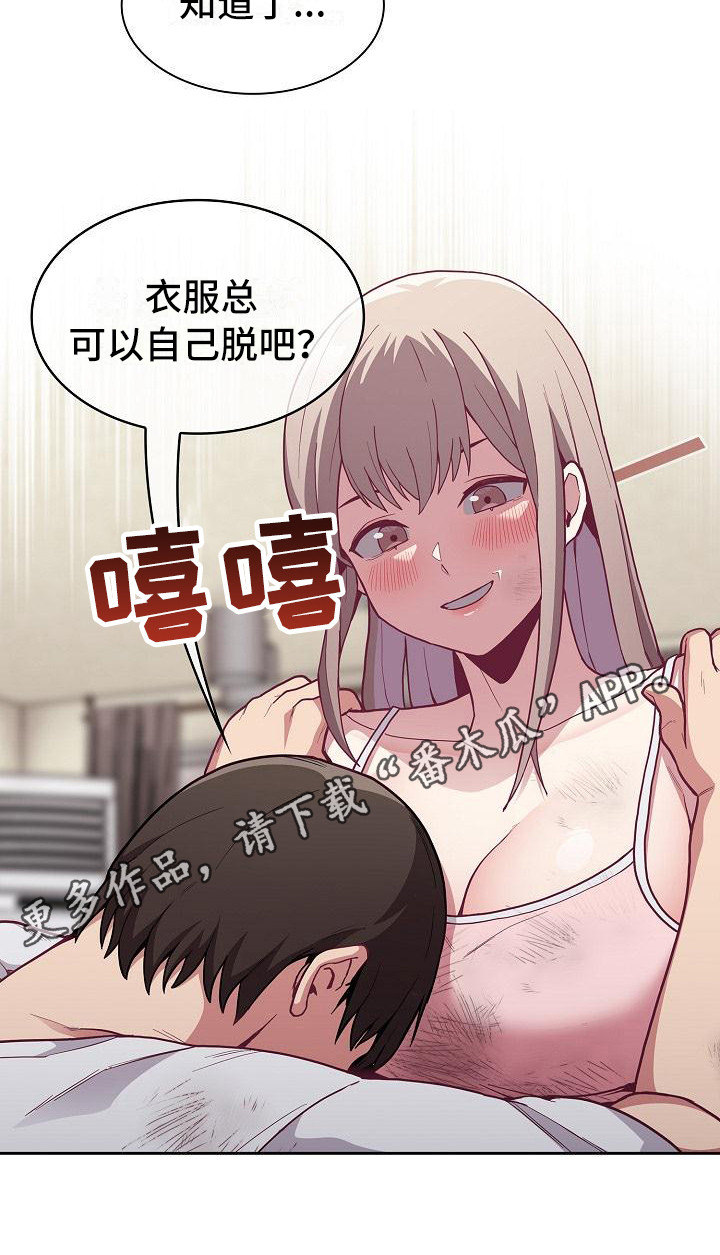 第23章：受伤了10