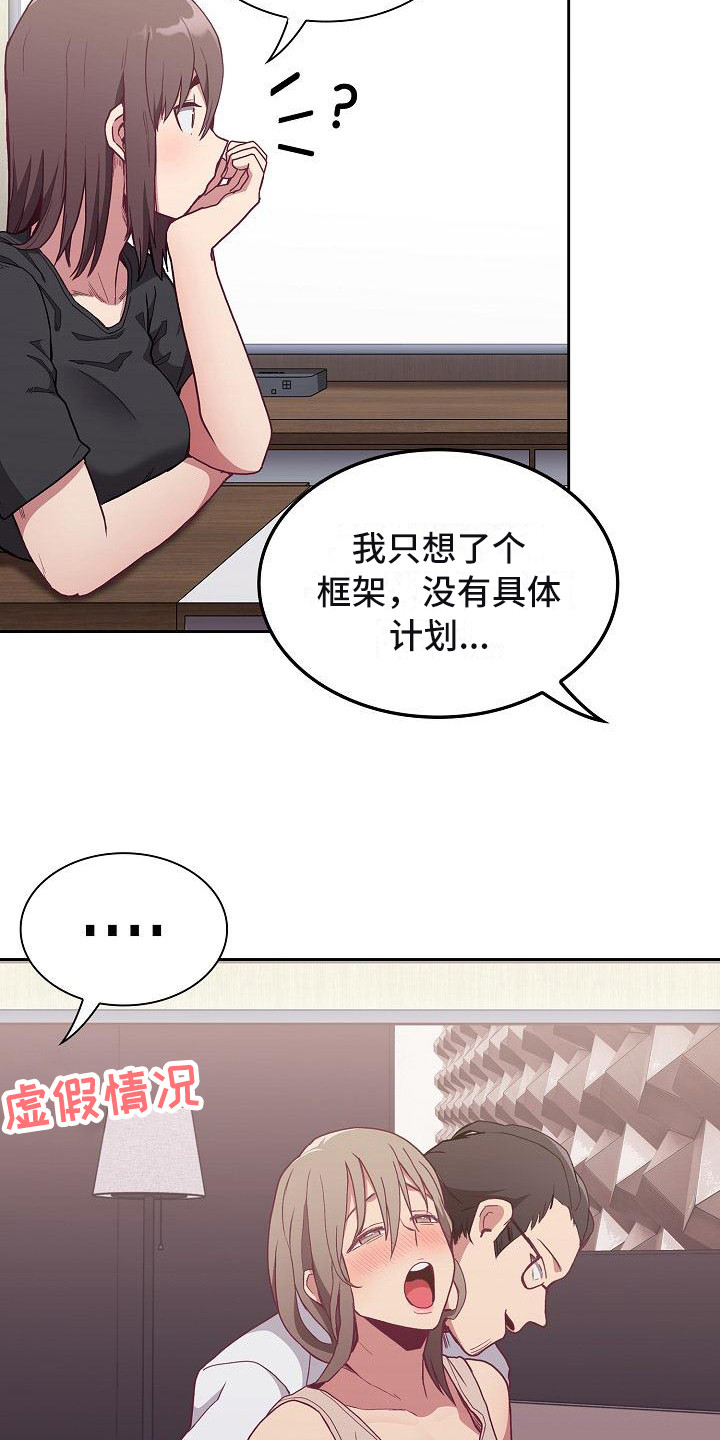 第13章：建议18