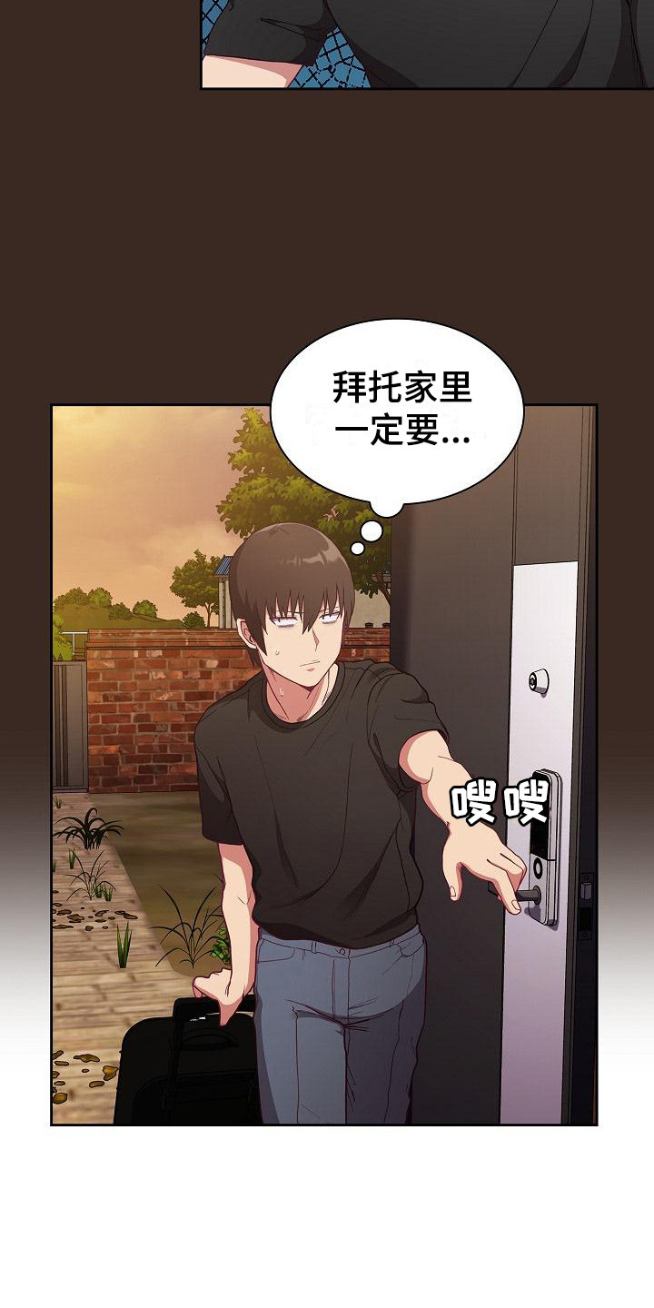 第2章：尴尬4